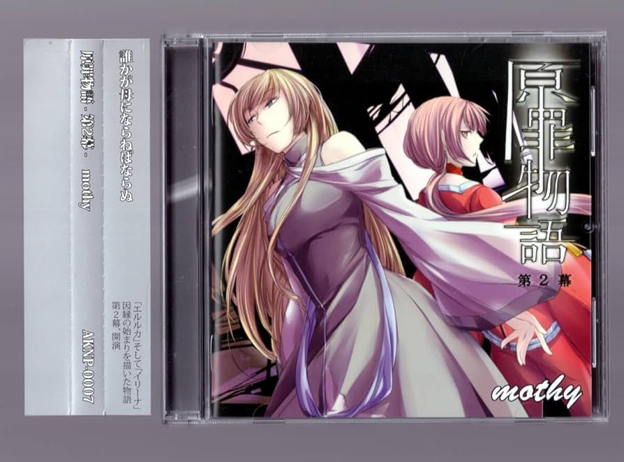 Amazon.co.jp: 悪ノP mothy 「 原罪物語 第2幕 」国内盤CD 関連 東方