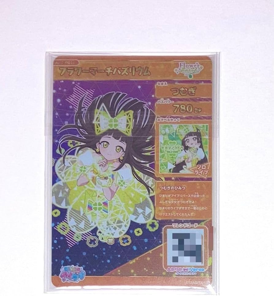 Amazon.co.jp: ひみつのアイプリ 風鈴 つむぎ サイン カード 星4