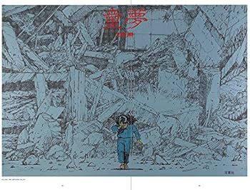 POSTERS -OTOMO KATSUHIRO × GRAPHIC DESIGN | 大友克洋 |本 | 通販