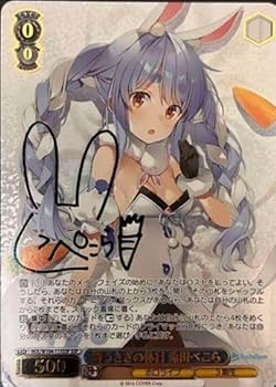 Amazon.co.jp: ヴァイス 兎田 ぺこら ぺこーら サイン ssp sp 激高確1