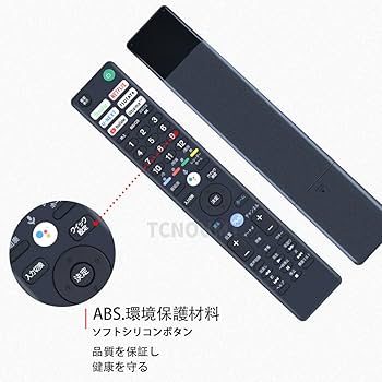 Amazon | 代わりにテレビリモコンRMF-TX421J交換リモコンソニー