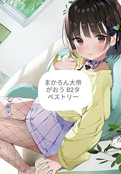 Amazon.co.jp: ホロライブ 湊あくあ デザイナー まかろん大帝 がおう