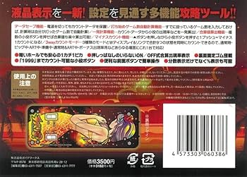Amazon | 勝ち勝ちくんクリア チバリヨ-30バージョン 小役カウンター