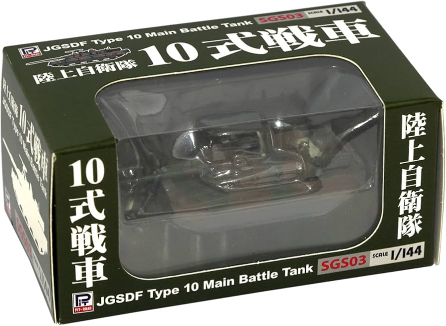 Amazon | ピットロード 1/144 SGSシリーズ 陸上自衛隊 10式戦車 塗装