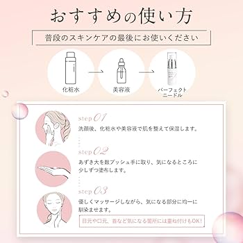 Amazon.co.jp: PERFECTNEEDLE パーフェクトニードル マイクロニードル