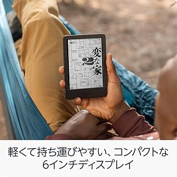 Amazon.co.jp: 【セット買い】Kindle (2024年発売) 16GBストレージ
