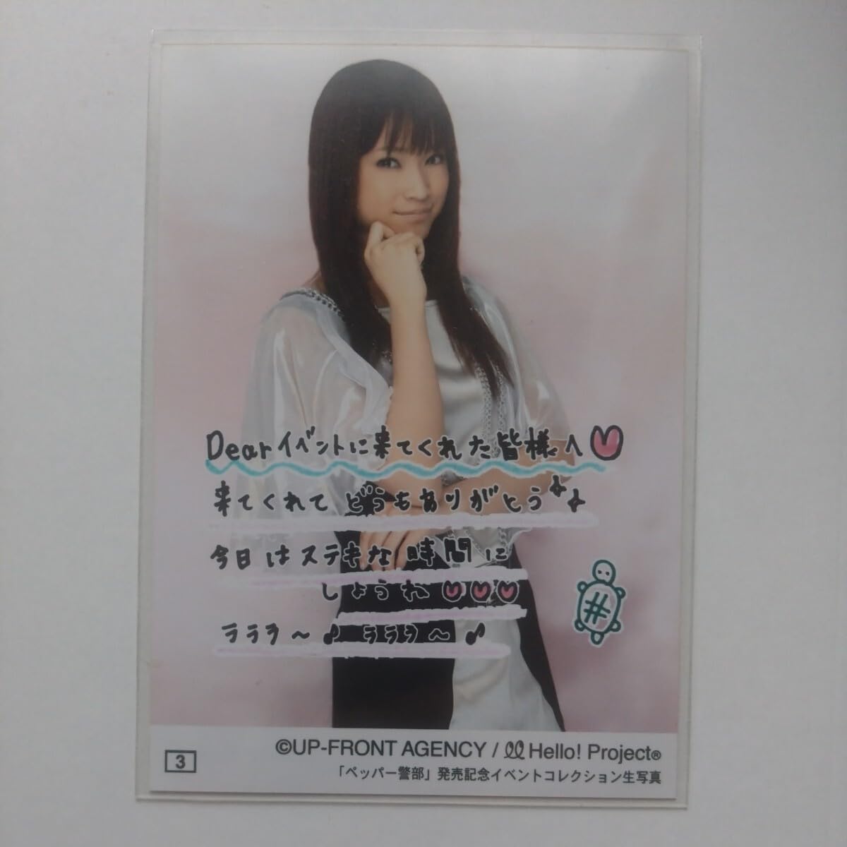 Amazon.co.jp: モーニング娘。亀井絵里 コレクション生写真7 : Toys