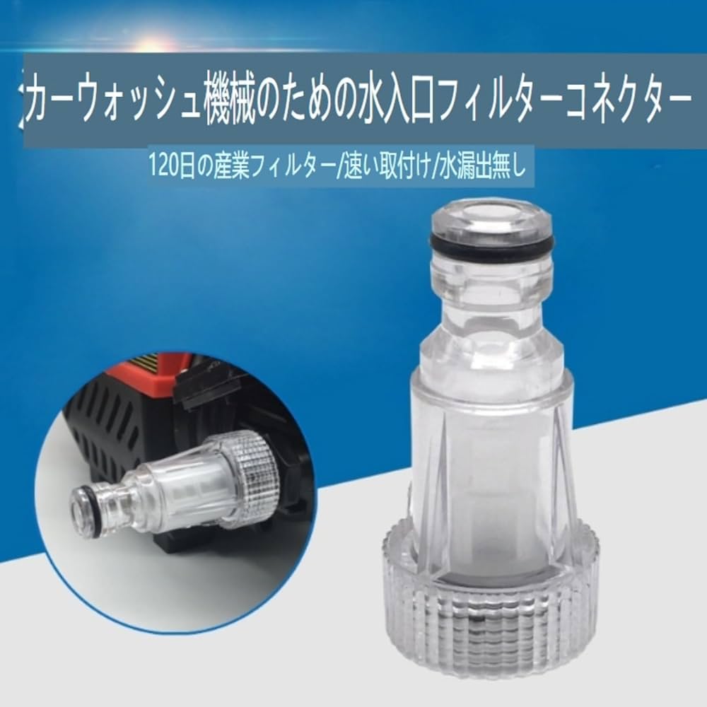 Amazon.co.jp: ケルヒャー用自吸用ホース - K2-K7適正、高圧洗浄機用