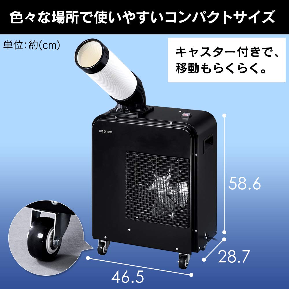 Amazon | 【工事不要】 アイリスオーヤマ スポットクーラー 移動式