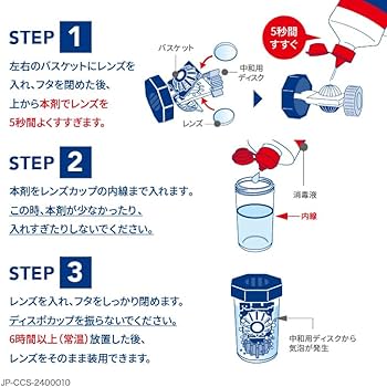 Amazon | 【18本セット】アルコン クリアケア 大容量480ml 医薬部外品