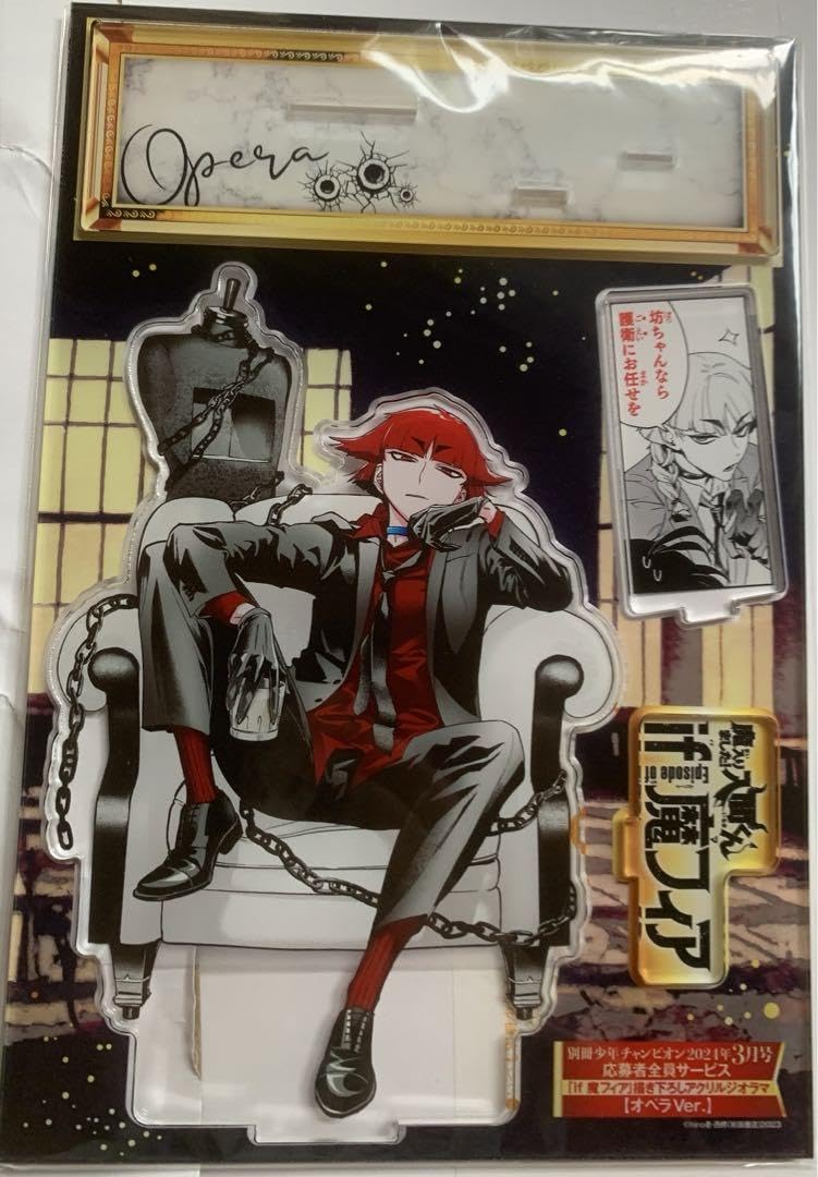 Amazon.co.jp: 魔入りました入間くん if魔フィア オペラ 応募者全員