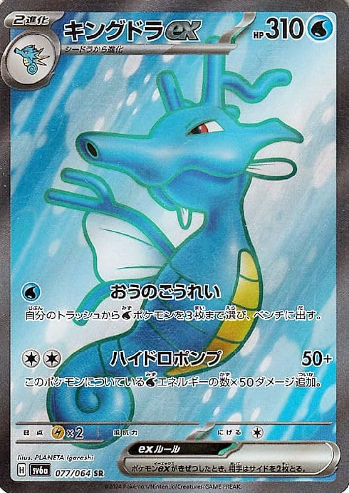 Amazon.co.jp: ポケモンカードゲームSV sv6a 強化拡張パック ナイト