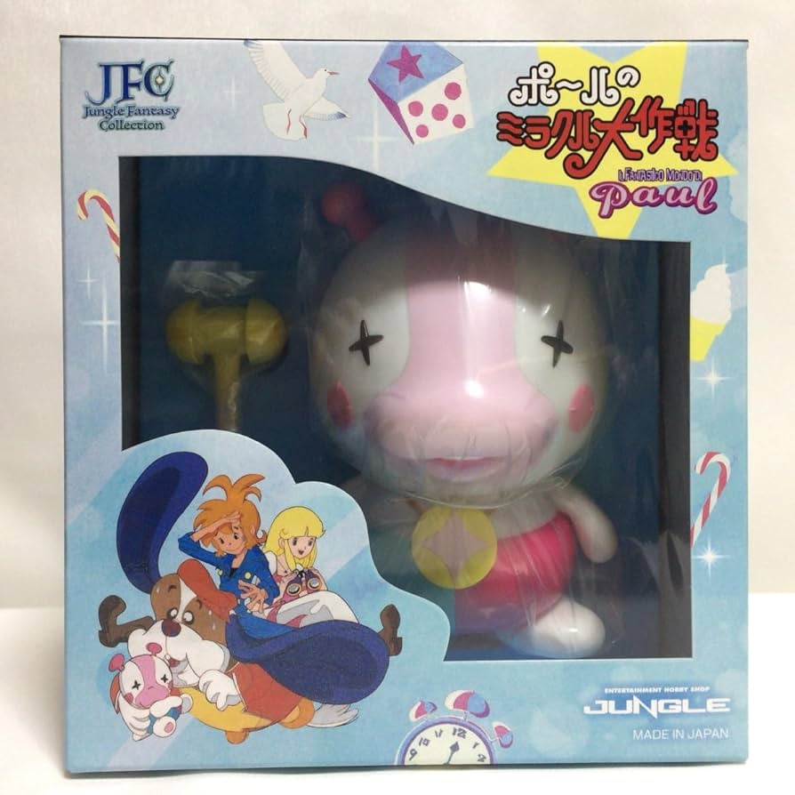 Amazon.co.jp: ポールのミラクル大作戦 パックン ソフビ 波仔奇遇記 Il