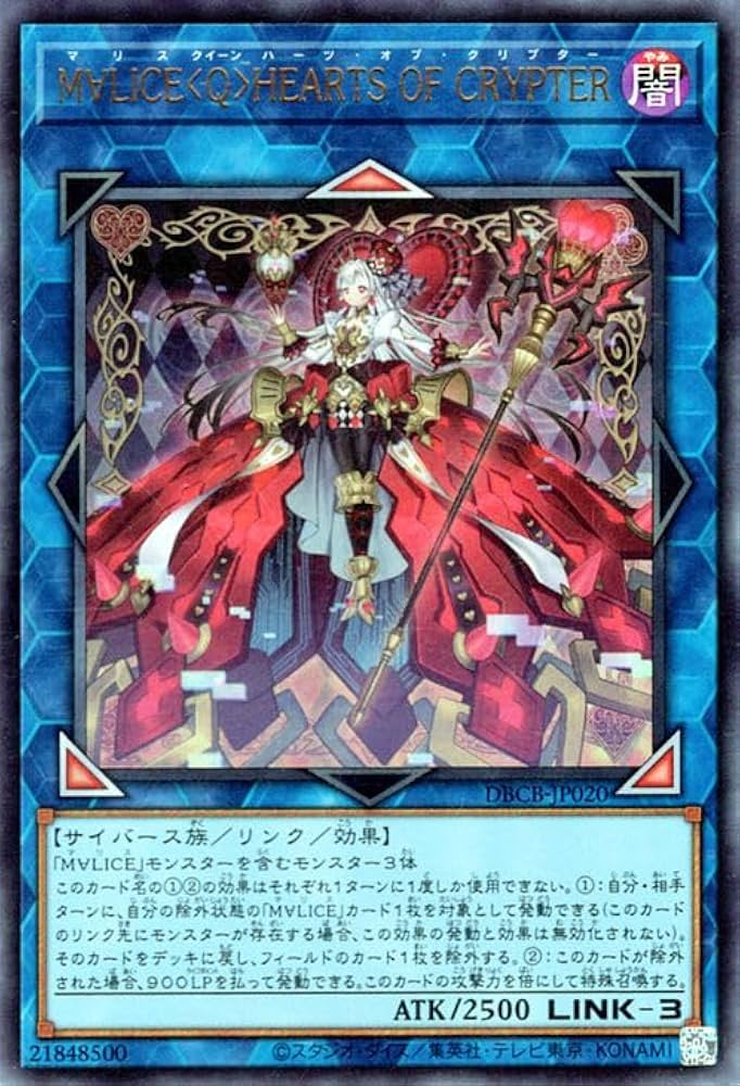 Amazon.co.jp: 遊戯王カード M∀LICE＜Q＞HEARTS OF
