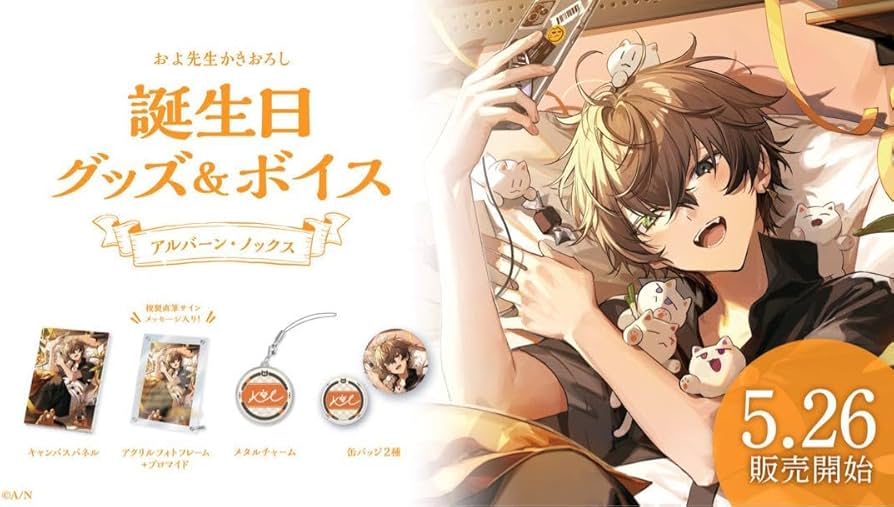 Amazon.co.jp: Alban Knox アルバーン・ノックス 2023 バースデー