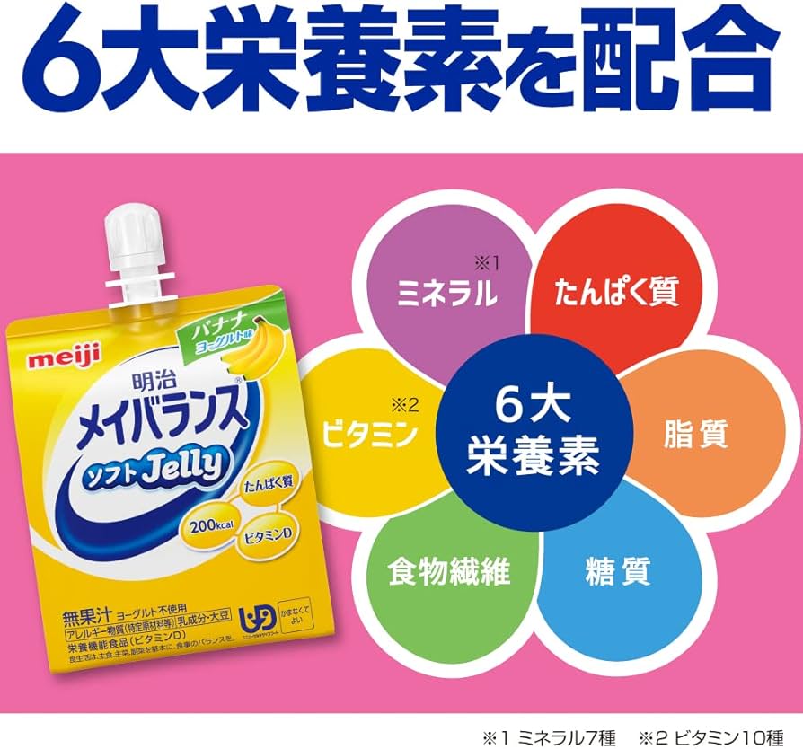 Amazon | メイバランスソフトゼリー バラエティBOX B 125ml×24個(4種