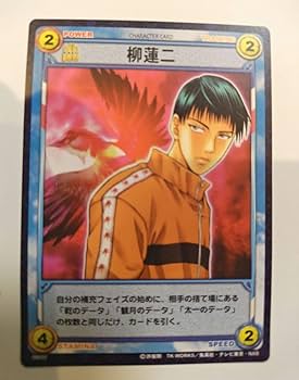 Amazon.co.jp: テニスの王子様 柳蓮二 トレーディングカードセット