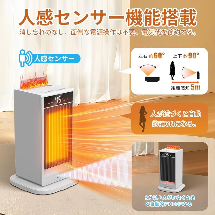 Amazon | 【2025日本初登場・セラミックヒーター・空気清浄機】AI知能