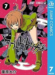 Amazon.co.jp: ワールドトリガー 28 (ジャンプコミックスDIGITAL) 電子