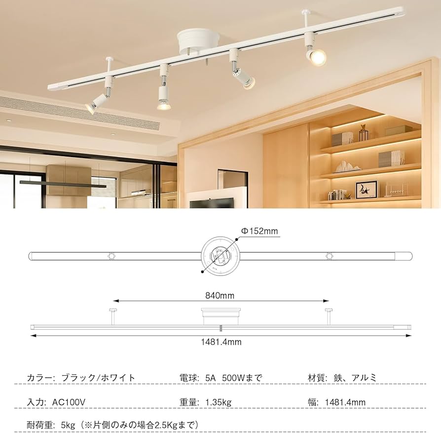 Amazon.co.jp : 共同照明 変換プラグ4個付き 配線ダクトレール 1.5m