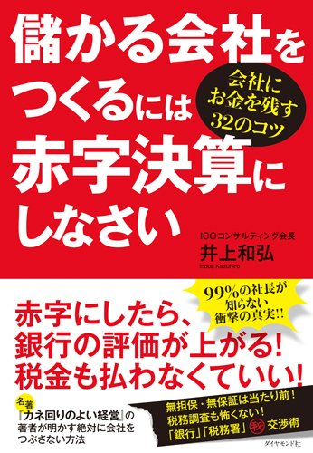 Amazon.co.jp: 井上 和弘: 本、バイオグラフィー、最新アップデート