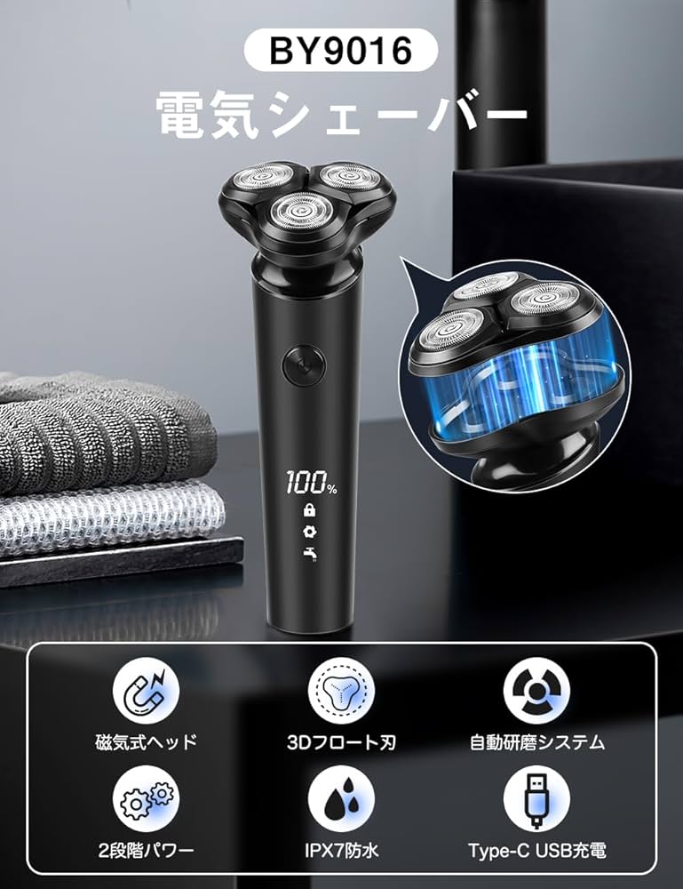 Amazon | シェーバー メンズ 電気シェーバー 回転式 ひげそり 電動