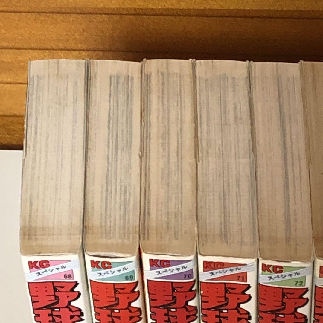 Amazon.co.jp: 漫画 野球狂の詩 KCスペシャル版 全10巻セット 水島新司