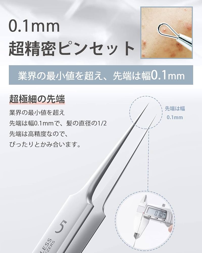 Amazon | 角栓取り 精密ピンセット 熱処理済み 汎用型ピンセット 先端