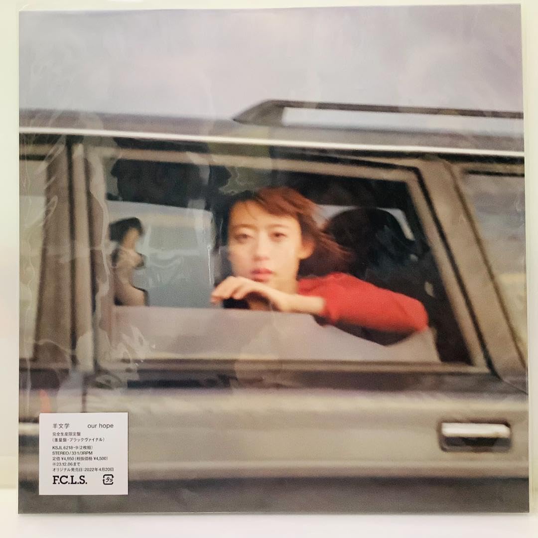 Amazon.co.jp: 2LP！羊文学our hopeブラック重量盤仕様 : おもちゃ