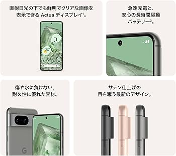 Amazon.co.jp: Google Pixel 8 128GB SIM Free [Obsidian