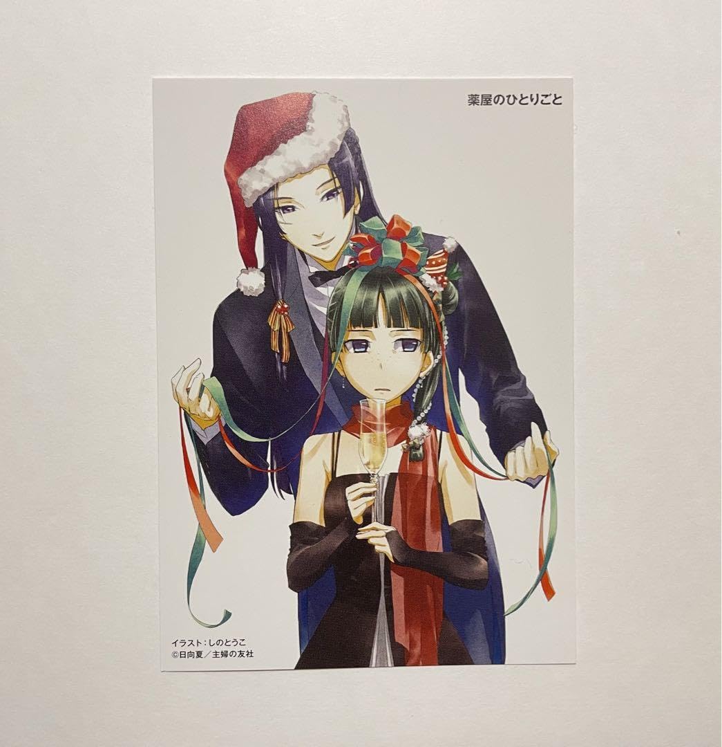 Amazon.co.jp: 薬屋のひとりごと イラストカード 特典 : おもちゃ