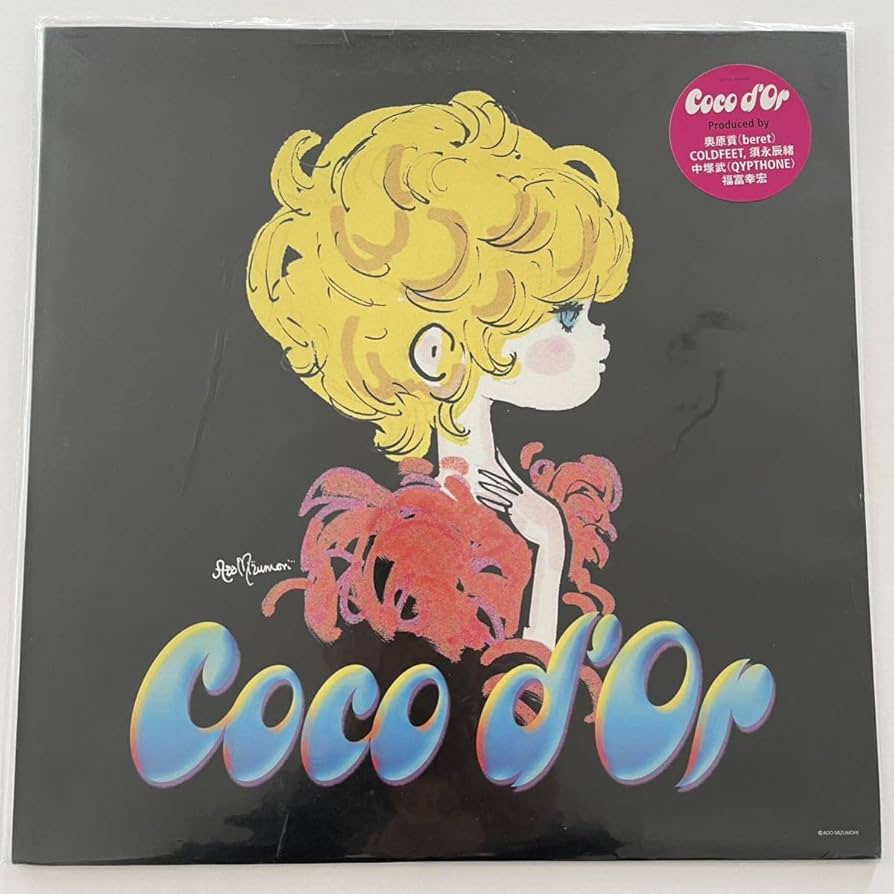 Amazon.co.jp: 2枚セット Coco d'Or ココドール/HIRO (島袋寛子/SPEED