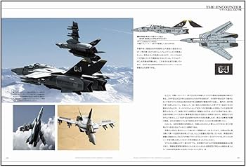 Amazon.co.jp: ヴァリアブルファイター・マスターファイル SDF-1