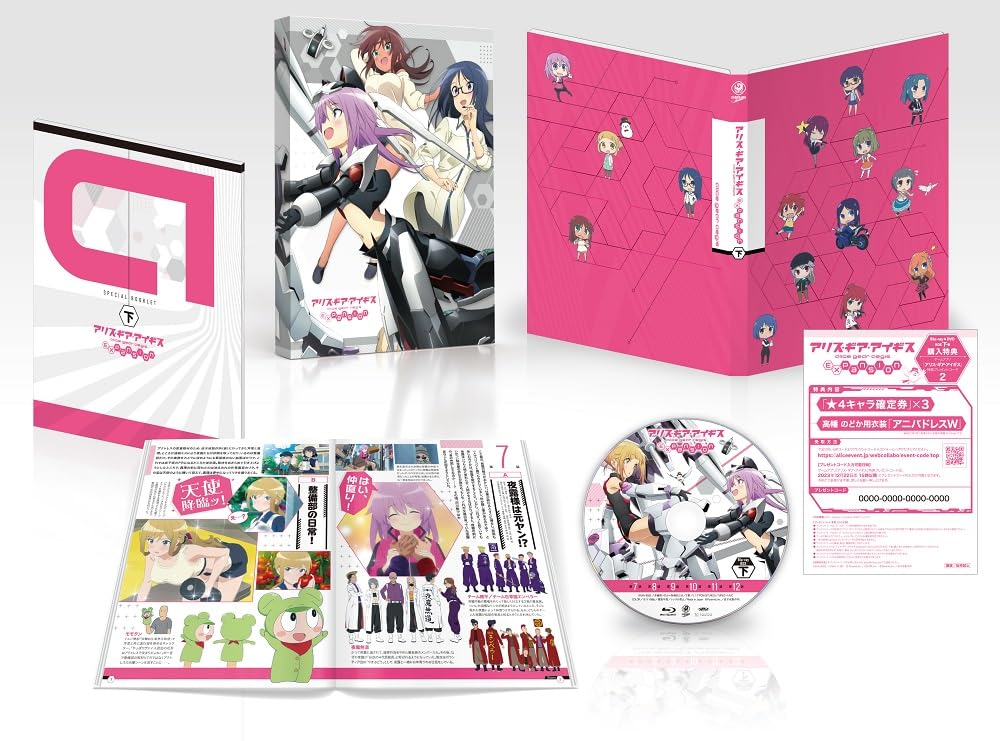Amazon.co.jp: アリス・ギア・アイギス Expansion Blu-ray BOX 下巻