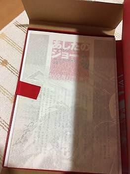 Amazon.co.jp: あしたのジョー 100年保存複製原画集 講談社 ちばてつや