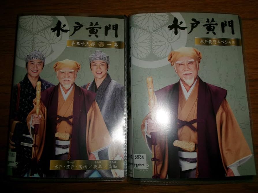 Amazon.co.jp: 水戸黄門 DVDセット 第三十五部 全20話＋スペシャル
