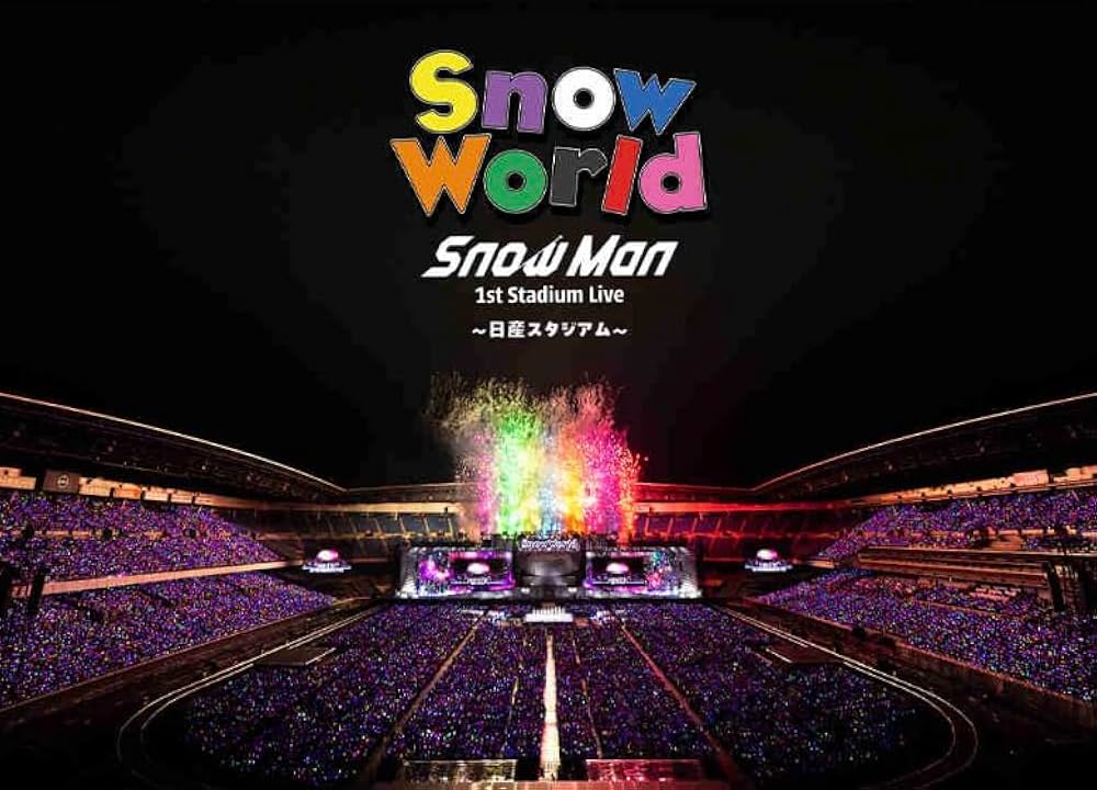 Amazon.co.jp: 【ファンクラブ限定盤】SnowMan 1st Stadium Live Snow