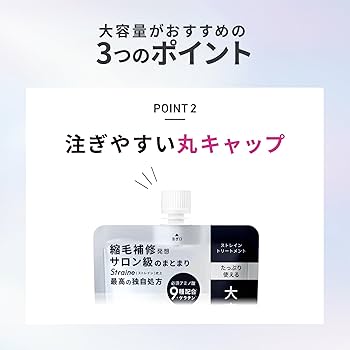 Amazon | 【山下智久 さん アンバサダー】Straine ストレイン