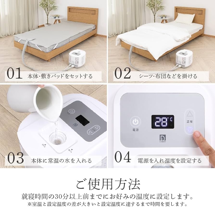Amazon｜電響社(Denkyosha) 温冷水敷きパッド 温冷水マット 水循環