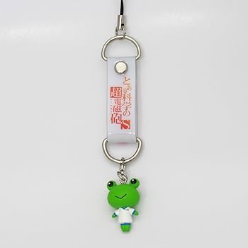 Amazon.co.jp: とある科学の超電磁砲S とあるゲコタのストラップ 大覇