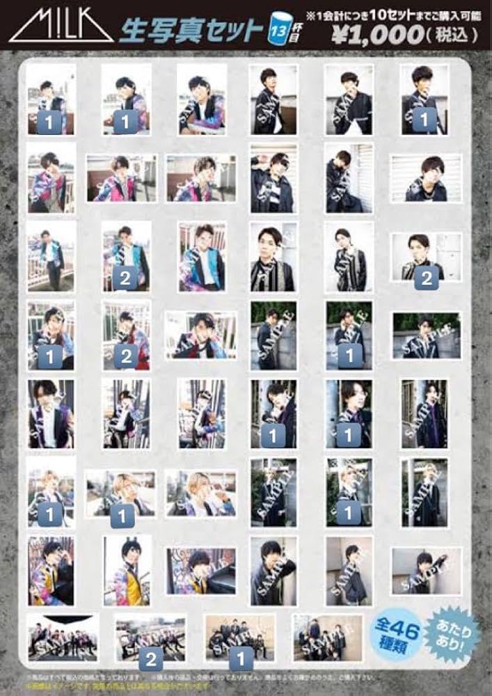 Amazon.co.jp: M!LK 生写真 13杯目 : ホーム＆キッチン