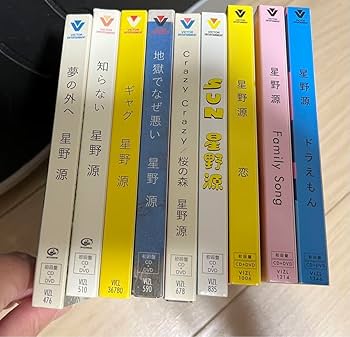 Amazon.co.jp: 星野源 初回限定盤CD シングル 9枚セット : パソコン