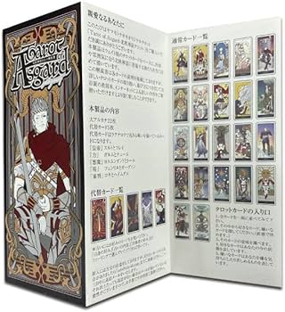 Amazon.co.jp: タロットカード 占い Tarot of Asgard 北欧神話タロット