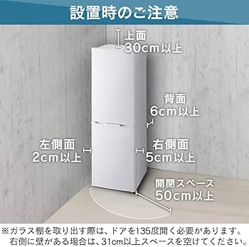 Amazon.co.jp: アイリスオーヤマ 冷蔵庫 162L 2ドア 右開き ホワイト