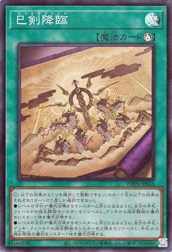 巳剣】ハバキリ1枚から召喚権なしでランク4＋ランク8を出す展開