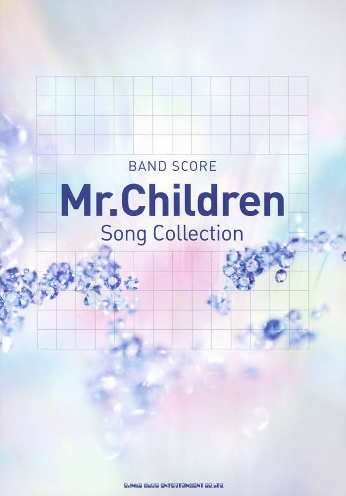 バンド・スコア Mr. Children Song Collection | シンコーミュージック