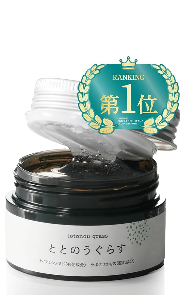 ととのうぐらす 3個セット 【公式通販】