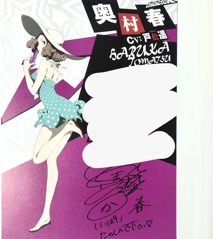 Amazon.co.jp: ペルソナ5 ザロイヤル 奥村春 純喫茶ルブラン屋根裏作戦