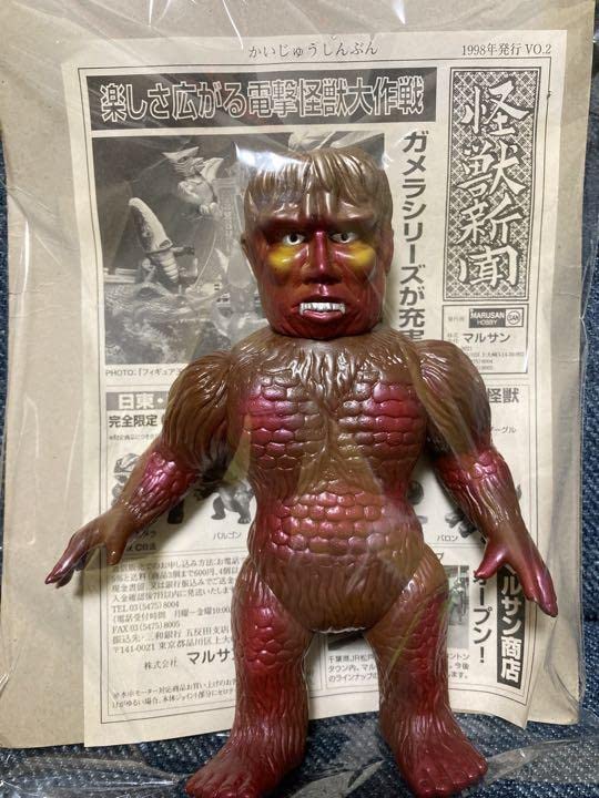 サンダ＆ガイラ（マルサン電撃）ソフビフィギュア2体セット 【公式通販】