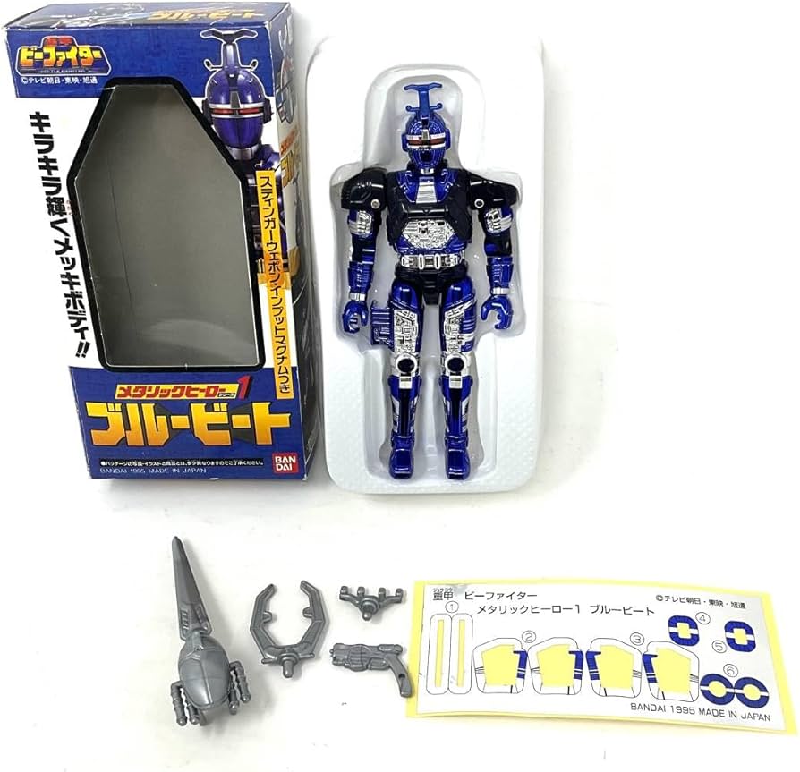 Amazon.co.jp: 美品 ビーファイター メタリックヒーローシリーズ
